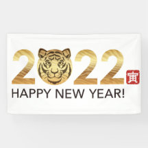 Cartel del Año Nuevo Chino 2022