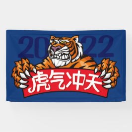 Lona Cartel del Año Nuevo Chino 2022