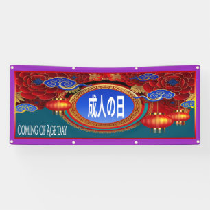 Lona Cartel del Día de la Edad en Japón