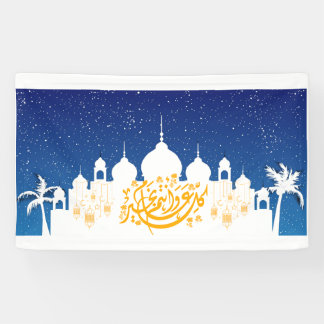 Lona eid mubarak bannerك・・ن・・ت・・خ・