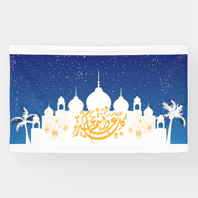Lona eid mubarak bannerك・・ن・・ت・・خ・ (Horizontal)
