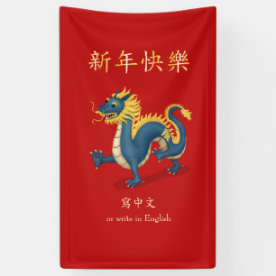 Lona "Feliz Año Nuevo" en rojo, Personalizado dragón ch