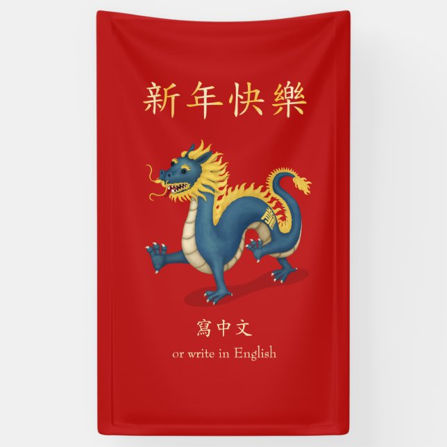 Lona "Feliz Año Nuevo" en rojo, Personalizado dragón ch (Vertical)