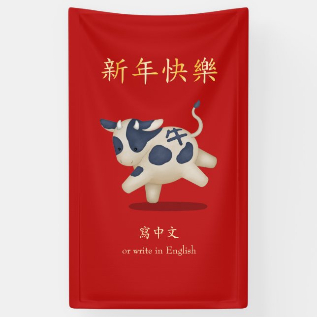 Lona "Feliz Año Nuevo" Rojo zodiaco chino (Vertical)