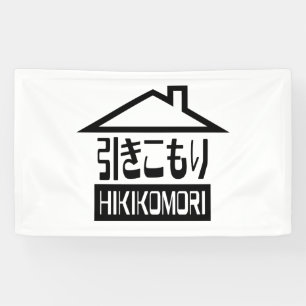 Lona Hikikomori 引 き こ も Reclusión り Japonesa