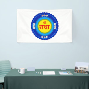 Lona Shri Radha en Vrindavan (hindi)