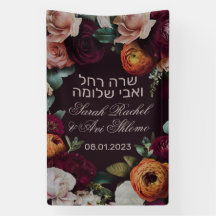 Signo de bienvenida de Moody Dark Jewish Chuppah e