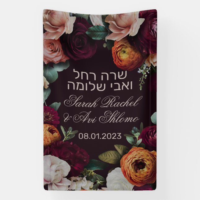Lona Signo de bienvenida de Moody Dark Jewish Chuppah e (Vertical)