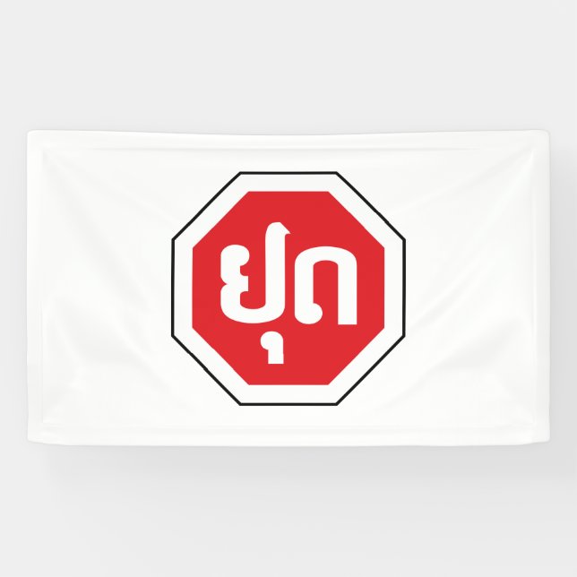 Lona Tráfico de Laos detiene Rótulo ⚠ YOOT en idioma la (Horizontal)