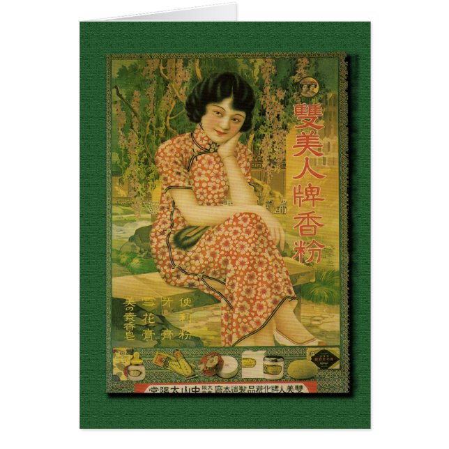 Los años 30 del poster de la publicidad del polvo (Frente)