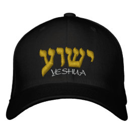 Los gorras cristianos el | Jesús son Yeshua en