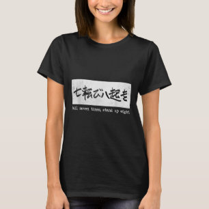 Los japoneses dicen que la camiseta cae siete vece
