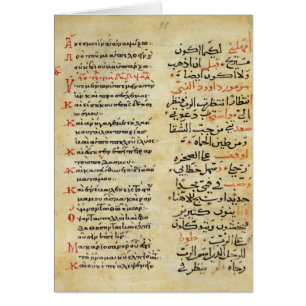 Los salmos del profeta David