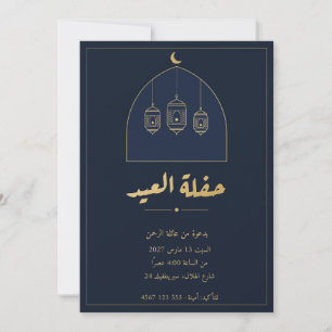 Luces de Invitación a la Fiesta del Eid Árabe Azul