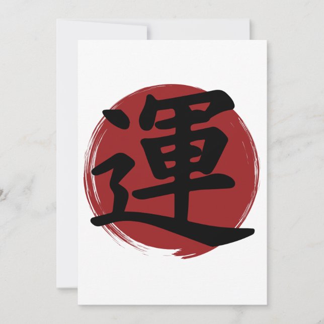 Luck Kanji Symbol japonés caligrafía (Anverso)
