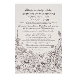 Lulav Blessing en hebreo para el Poster Sukkot