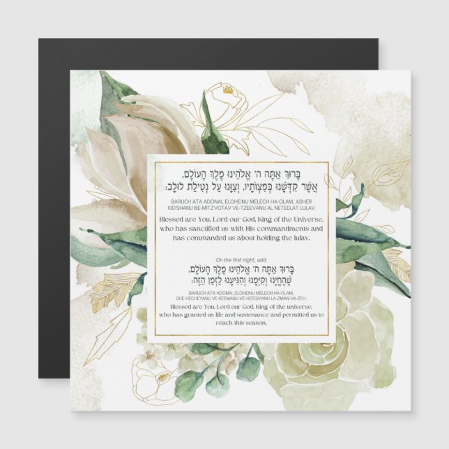 Lulav sacude la bendición en hebreo - Decoración e (Anverso/Reverso)