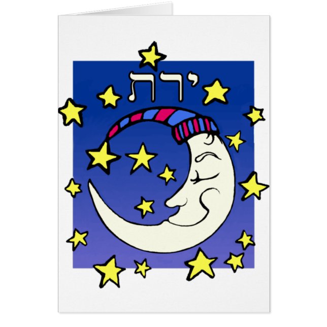 Luna en hebreo (Frente)