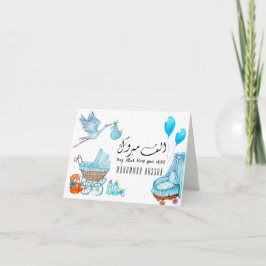 Mabrook Aqeeqah Mubarak - Tarjeta de Recién nacido