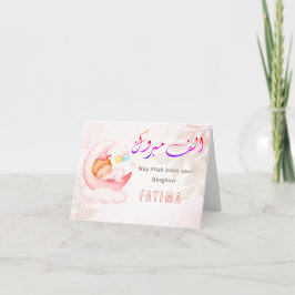 Mabrook Aqeeqah Mubarak - Tarjeta Islámica de Bien