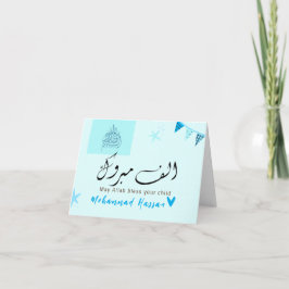 Mabrook Aqeeqah Mubarak - Tarjeta Islámica de Nuev