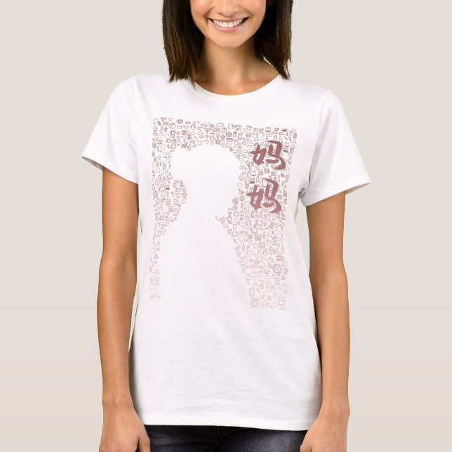 Madre en camiseta de carácter chino (Anverso)