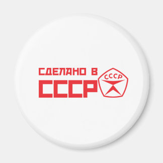 Magnífico imán CCCP