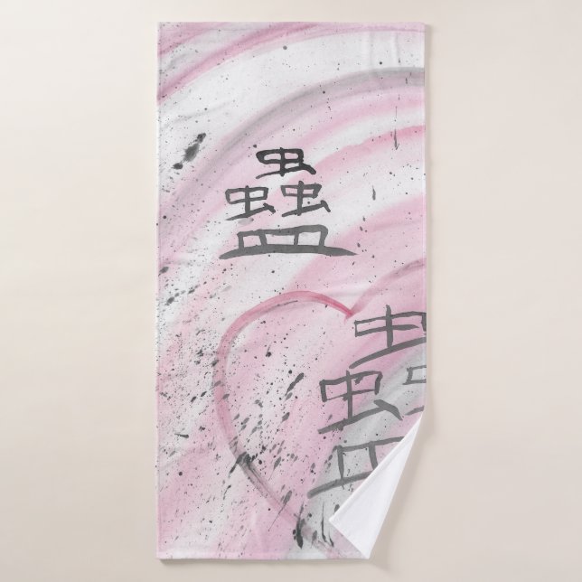 Maji (Cargo/Lead Astray) Kanji (Toalla de baño)