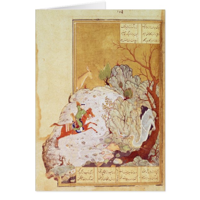 Majnun en el desierto (Frente)