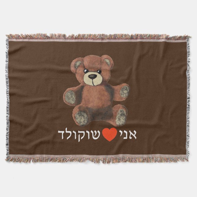 Manta Ani Ohev(et) Shokolad (Anverso)