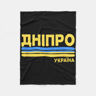 Manta Polar Dnipro Ukraine Flag Ukrainian City Cyrillic 