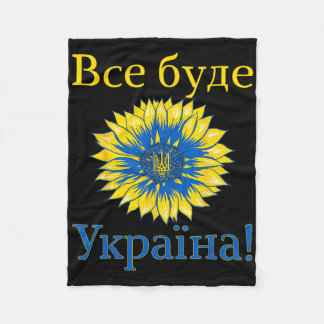 Manta Polar Everything Will Be Ukraine! Sunflower Retro Ukrain