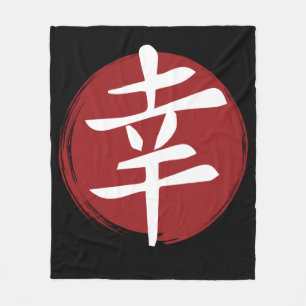 Manta Polar Happiness Kanji Symbol