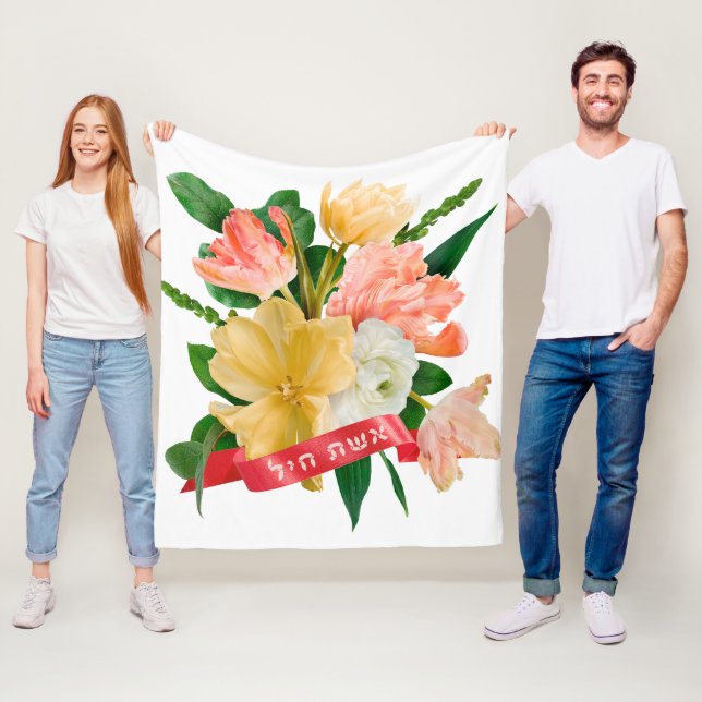 Manta Polar Hebreo: Eshet Chayil - mujer judía de valor (In situ)