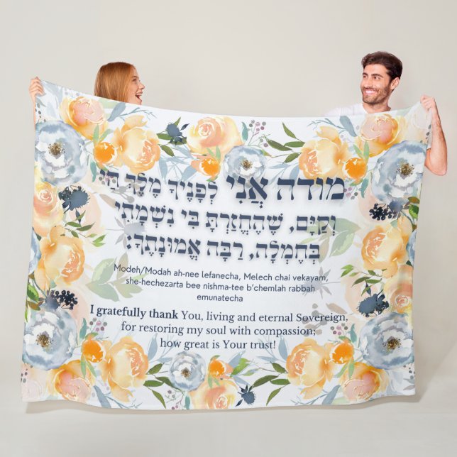 Manta Polar Hebreo Modeh Ani Jewish Morning Gratitude Prayer (In situ)