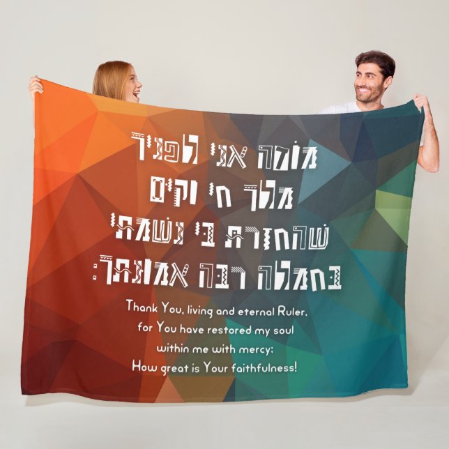 Manta Polar Hebreo Modeh Ani Jewish Prayer para los niños (In situ)