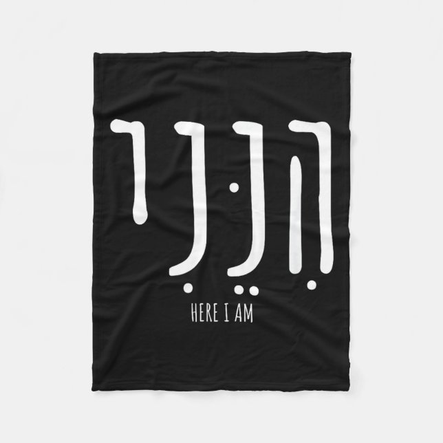 Manta Polar Hineni Here I Am Send Me Christians Hebrew Words  (Anverso)