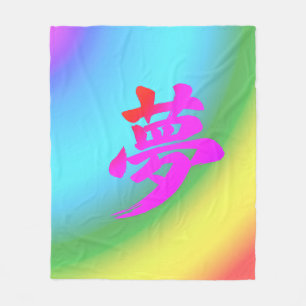Manta Polar Impresión en lienzo de caligrafía japonesa Kanji “