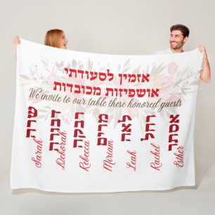 Manta Polar Invitadas de Sukkot   Decoración de Sukkah