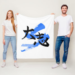 Manta Polar Kanji Taishi/Ambition Japanese Calligraphy