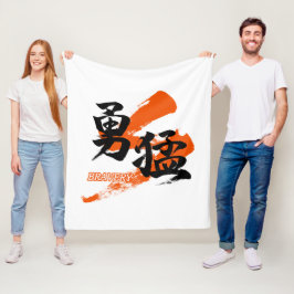 Manta Polar Kanji Yumo/Caligrafía japonesa de la valentía