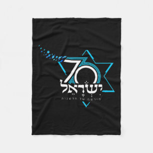 Manta Polar Logo del Día de la Independencia de los Camisas Te
