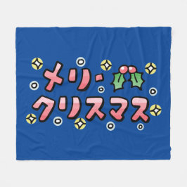 Manta Polar Merry Christmas (Japanese)