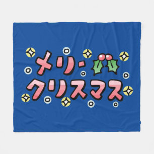 Manta Polar Merry Christmas (Japanese)