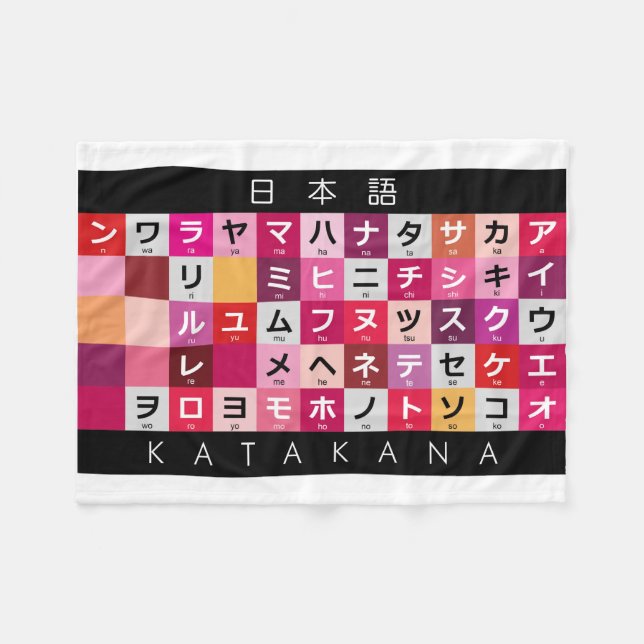 Manta Polar Mesa katakana japonesa (Frente (Horizontal))