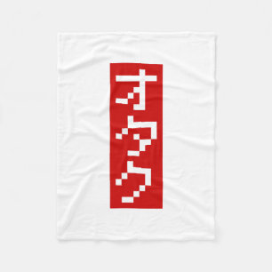 Manta Polar OTAKU 8 bits Píxel japonés Katakana BLOCK vertical