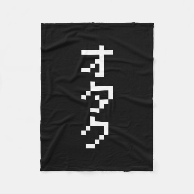 Manta Polar OTAKU 8 bits Pixel japonés Katakana vertical (Anverso)