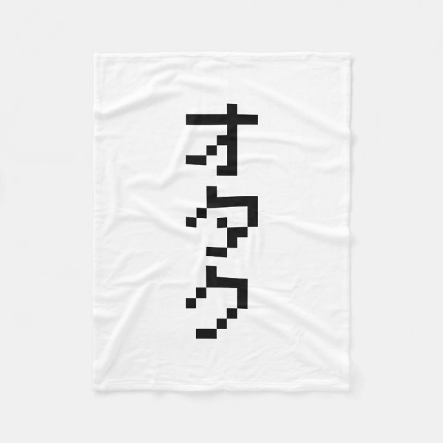 Manta Polar OTAKU 8 bits Pixel japonés Katakana vertical (Anverso)