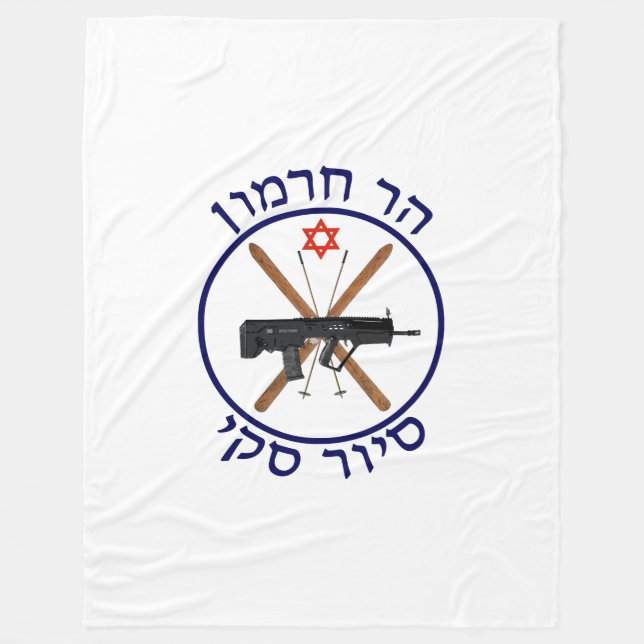 Manta Polar Patrulla de esquí de Hermon (Anverso)