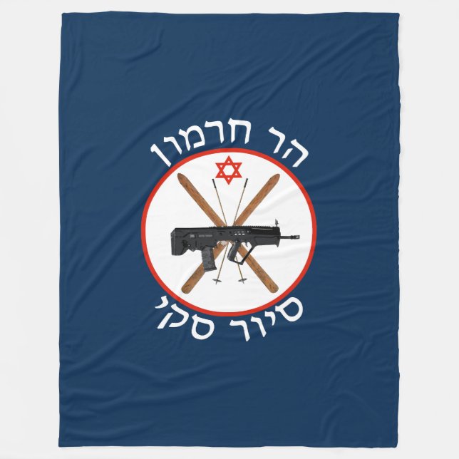 Manta Polar Patrulla de esquí de Hermon (Anverso)